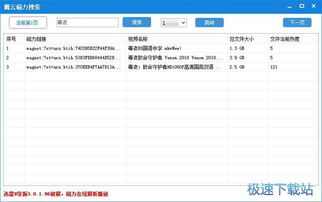 磁力云老版本与博悦官方下载,可靠操作策略方案_PalmOS_v4.433
