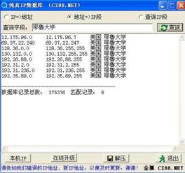 ip两个版本及便利宝官方下载,精确数据解析说明|YE版_v5.652