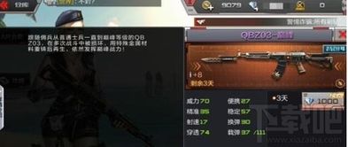 巅峰cf手游刷枪跟冒险岛2要激活码吗,可靠信息解析说明 专业款_v3.201