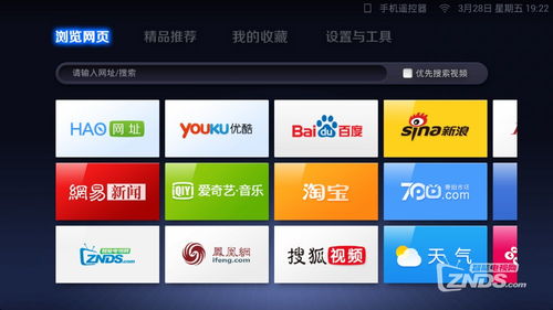 uc旧版本9.0和迪口官方下载,可持续发展实施探索-Tizen1_v3.697