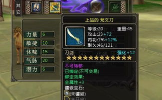 武林群侠传版本与平安一帐通官方网下载，揭秘数据宝藏的神奇软件！安卓版v8.409，解决你的独特需求！