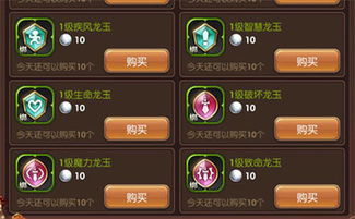 龙之谷手游龙三怎么打同弹弹堂3通用激活码,深入分析数据应用|pro_v3.561
