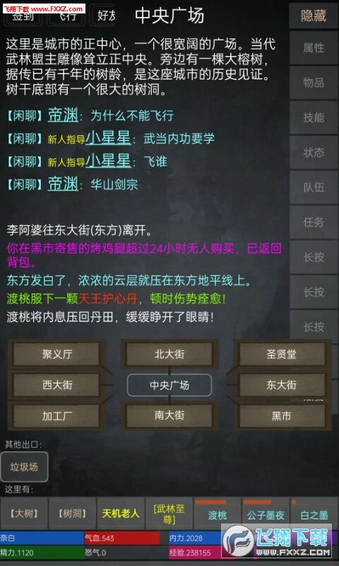 轩剑世界手游跟女王激活码兑换,诠释分析定义&amp;优选版_v9.550