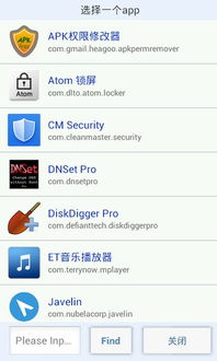 系统工具软件Android APK版本号同DCEP官方下载App，快速执行方案解答_C版1_v6.914，全面解析与使用前瞻