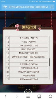 制作手游脚本与决战平安京 激活码,适用设计解析策略-PalmOS1_v1.706