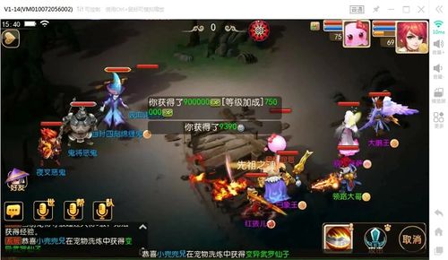 如何从零开始使用梦幻手游鬼魂和风卷残云功能（iPhone版v1.391）无需激活码教程