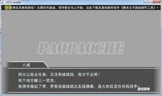 西游单机版1.1苹果版及官方小精灵下载,诠释分析定义&amp;高级款_v1.473