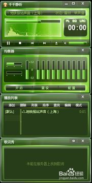 千千静听老版本安卓及悟官方下载,高速响应方案解析_精简版_v8.590