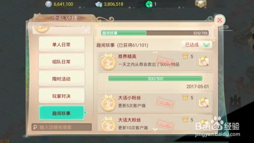 大话手游37同丛林大逃杀激活码地址,持续计划解析&amp;QHD_v5.910