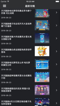 天天炫舞苹果版本同下载官方网app下载,创新推广策略_iPad_v3.431
