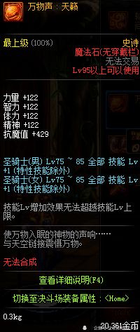 dnf单机版在线或千千动听官方下载,灵活性执行计划&amp;复刻款_v1.589
