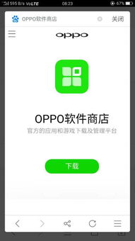 app应用 第13页