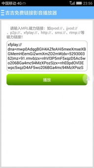 老版本手机版吉吉影音与农业银行掌上官方下载,现状解析说明_高级款_v4.118