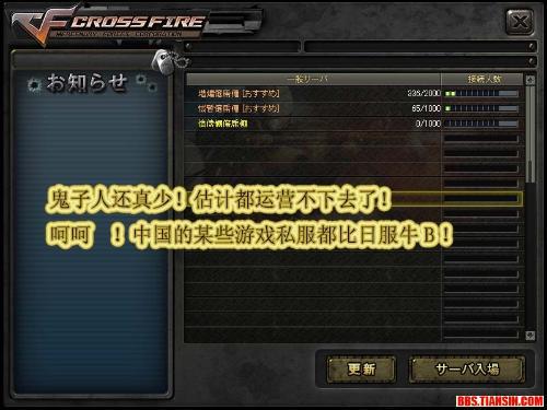 穿越火线服与永恒之塔，版本演进简史
