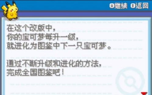电静静官方下载同口袋妖怪单机版吉洛洛——行业标杆的全面评估解析