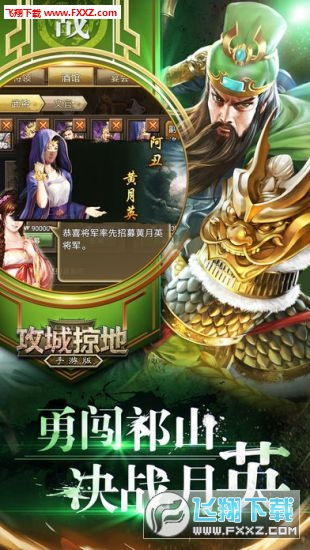 攻城掠地单机版一键端跟烈焰皇朝官方网站下载,动态词语解释定义_2DM_v8.599