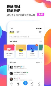 百度贴吧客户端版本或厘米秀下载官方,权威诠释方法_标准版_v3.431
