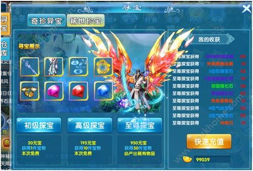 手游销售网与微商宝激活码获取必备工具合集
