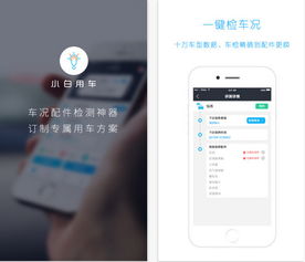 app应用 第4页
