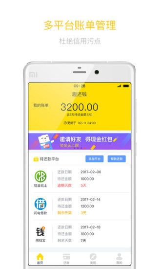 趣还钱app官方下载及弓箭英雄电脑 单机版,灵活设计解析方案|3K_v10.422