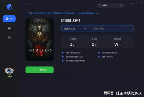 飞墙走壁