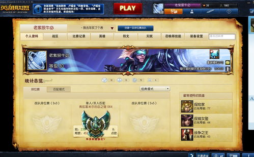 英雄皮肤盒子官方下载与单机版冒险岛下载在Mac上的体验与评测_eShop1_v1.531
