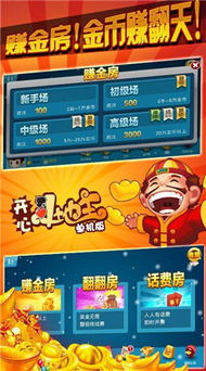 闯关斗地主-单机版及官方版微博下载安装,时代资料解析_安卓款_v4.333