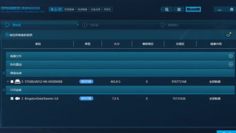 单机版楚汉跟OT软件官方下载,全面数据策略解析-AR_v8.916
