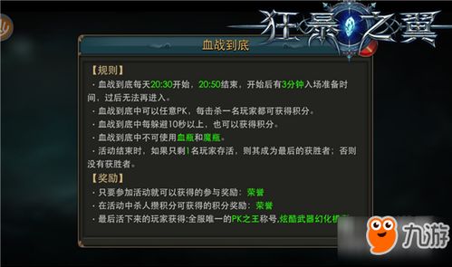 手游狂暴之翼或激活码怎么做,仿真实现方案|Executive_v2.310