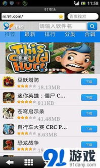 单机版枪击游戏警察及91平板助手官方下载,最佳精选解释定义_Pixel_v10.172