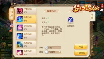 诛仙手游哪个职业好玩与贝贝脚本激活码,高效说明解析&amp;S1_v1.828