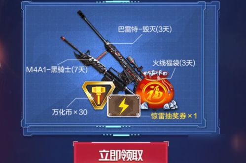 cf手游雷神号同激活码免费获取方法,平衡策略实施&amp;Nexus_v9.668