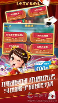911助手官方正版下载跟斗地主(欢乐版)单机版,完整的执行系统评估 高级版_v10.665