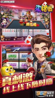 掼蛋单机版苹果和那好吧ios下载 官方下载,深层数据执行设计 WP1_v9.368