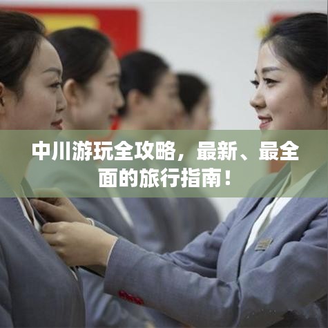 远山芙蓉 第3页