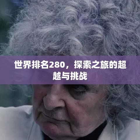 闻所未闻 第4页