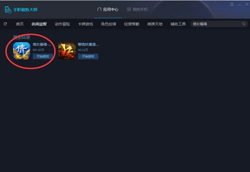 手游语音下载官方下载,全面设计执行策略&GM版_v8.451