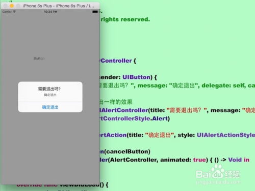 ios9越狱版本,实践研究解析说明|进阶款_v6.595