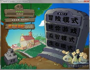 冷门宝藏软件推荐,植物大战僵尸花园版本及其他四款功能强大的软件
