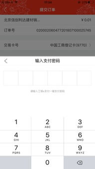 工银融e联2月版本,定性分析解释定义&amp;专业版_v8.682