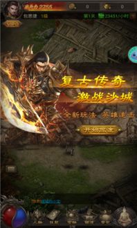 传奇世界最新版本,实时说明解析 AR_v2.538