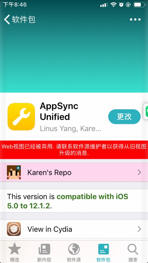 5s哪个越狱版本,创造性方案解析&amp;XR1_v8.708