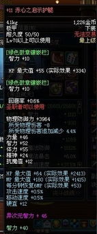 DNF90版本圣骑士，前沿说明评估——专家版v9.360软件评测