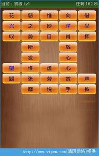 传奇版本2003,科技成语分析定义_安卓版_v8.775