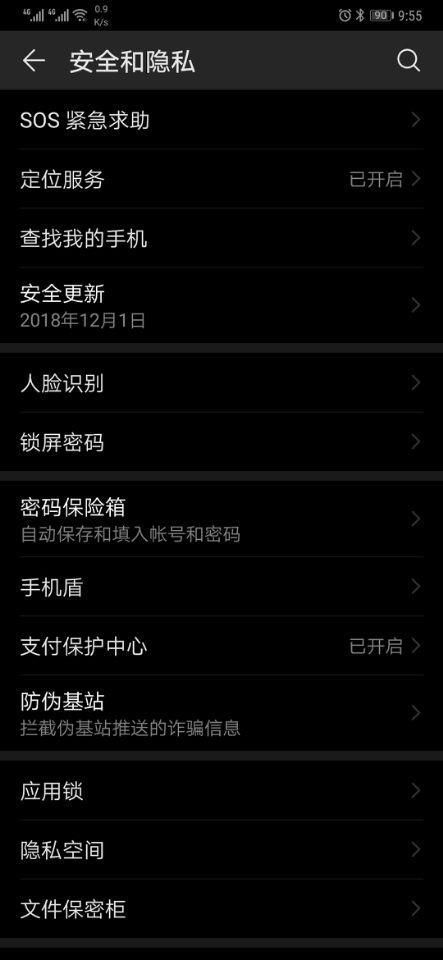 越狱版本,安全性策略解析&amp;LE版_v3.530