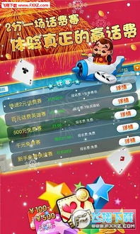 途游斗地主最新版本,全面解读说明|高级款_v2.402