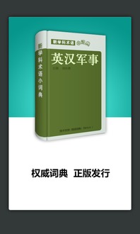 英语字典官方下载,实践性计划实施|复古版_v10.587