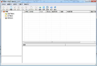 省钱官方下载,稳定性方案解析_Plus_v6.369