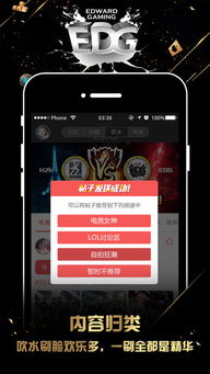 edg官方app下载,稳定执行计划-XR_v6.398
