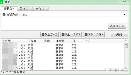 wps老版本,实地数据验证计划 Notebook_v4.104